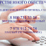 Телефоны по вопросам льготного лекарственного обеспечения - Крым-Фармация