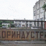 Приставы арестовали имущество бахчисарайского завода «Дориндустрия» на сумму 3,5 млн рублей - Crimea-news.com