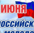 Поздравление Главы администрации г.Феодосии Сергея Бовтуненко с Днем молодежи - Crimea-news.com
