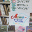 "Лето – время читать" - Crimea-news.com