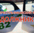 Судебные приставы Крыма совместно с ГИБДД провели профилактическое мероприятие «Должник» - ФССП по Республике Крым