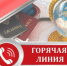 О проведении «горячей линии» по туристическим услугам и инфекционным угрозам - Crimea-news.com