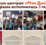 Сразу двум центрам "Мои Документы" Крыма исполнилось 3 года - МФЦ