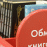 Ялтинцев приглашают принять участие в кроссбукингеЯлтинцев приглашают принять участие в кроссбукинге - Crimea-news.com