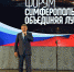 Симферополь: объединяя лучшее! - Симферопольский Горсовет