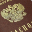 Почему многодетной матери, жене гражданина России отказывают в получении гражданства РФ? - Crimea-news.com