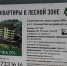 В Научном уничтожают науку - Крымский коммунист