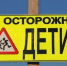 ГИБДД, 1 сентября, День знаний - 9-й Крым