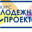 Севастопольцы получили гранты на всероссийском конкурсе молодежных проектов - Crimea-news.com