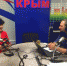 Пропустил прямой эфир на радио «Крым» со специалистами Пенсионного фонда? Прослушай в записи! - ПФРФ