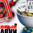 Самые вредные для здоровья продукты питания - Газета Новый Крым