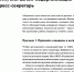 Как защитить клинику от провокаций СМИ, или зачем медорганизации пресс-секретарь - Научная медицинская библиотека