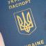 Гражданин Украины пытался въехать в Крым по поддельному паспорту - Crimea-news.com