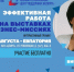 Как вернуться с выставок и бизнес-миссий с новыми контрактами? - Crimea-news.com