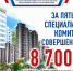 По итогам первой пятилетки Госкомрегистра специалистами проведено более 8 700 000 учетно-регистрационных действий в отношении объектов недвижимости на полуострове - Crimea-news.com