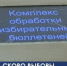 Скоро выборы. Проверяем готовность Крыма к дню голосования - Crimea-news.com