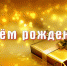 Поздравляем Главного врача ГБУЗ РК - Клиническая больница им. Н.А. Семашко