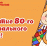 Крымский академический театр кукол завершил 80 театральный сезон - Crimea-news.com