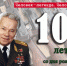 КАЛАШНИКОВ МИХАИЛ ТИМОФЕЕВИЧ. 100 ЛЕТ СО ДНЯ РОЖДЕНИЯ ЛЕГЕНДАРНОГО КОНСТРУКТОРА ОРУЖИЯ - Росгвардия