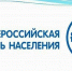 Регистраторы ВПН 2020 готовы к работе - Crimea-news.com