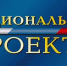 Общественная палата Крыма подключится к контролю за реализацией нацпроектов в республике - Crimea-news.com