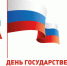 В Симферополе отметят День Государственного флага - Crimea-news.com