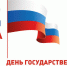 Завтра Симферополь отпразднует День флага: программа - Крымская правда