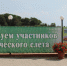 Минприроды Крыма информирует о проведении Республиканского слёта юных экологов - Crimea-news.com