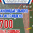 Некорректно установленные границы 1700 земельных участков в Крыму удалось уточнить благодаря работающему законодательному механизму — Александр Спиридонов - Crimea-news.com