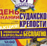 Музей-заповедник «Судакская крепость» в День знаний представит виртуальную выставку, эксклюзивные экскурсии и лекции об уникальных экспонатах - Crimea-news.com