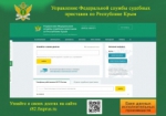 Банк данных исполнительных производств - узнать о задолженности просто, оплатить быстро