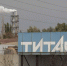 На химзаводе в Армянске произошел выброс хлористого водорода - Crimea-news.com