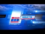 Новости ИТВ 04.09.2019