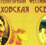 В Ялте пройдет фестиваль «Чеховская осень-2019» - Газета Крымская газета