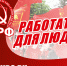 Дорогие товарищи! Уважаемые крымчане! - Крымский коммунист