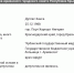 Уроженец Нигерии и член КПРФ стал депутатом в Крыму - Crimea-news.com
