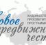 Художественная-просветительская программа «Новое Передвижничество» - Crimea-news.com