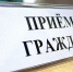 Глава администрации города Джанкоя провел личный приём граждан - Crimea-news.com