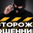 «Мы фиксируем волну хищений  с помощью захвата аккаунтов в соцсетях» - Газета Черноморские известия