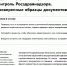 Как организовать преемственность медпомощи, чтобы пройти контроль Росздравнадзора - Научная медицинская библиотека