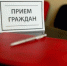 В УФССП по РК пройдет день единого приёма граждан - Crimea-news.com