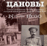 В рамках цикла «Летний вечер у Чеховых» в ялтинском Доме-музее писателя пройдет лекция - Минкультуры Республики Крым