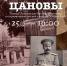 В рамках цикла «Летний вечер у Чеховых» в ялтинском Доме-музее писателя пройдет лекция - Crimea-news.com