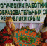 Форум работников дошкольного образования - Администрация города Симферополя