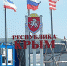 Как в США придумали вернуть полуостров Украине - Crimea-news.com