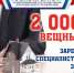 За пять лет работы специалисты Госкомрегистра оформили более 2 000 000 вещных прав на объекты недвижимости — Татьяна Вяткина - Crimea-news.com
