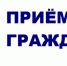 В Симферополе состоится совместный прием граждан руководством Главного следственного управления и Минздрава Крыма - Минздрав Крыма