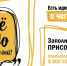 Проект «Мое село: бери и делай!» запускает новый сезон - Crimea-news.com