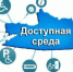 В Администрации города Феодосии состоялось заседание комиссии по доступности - Crimea-news.com