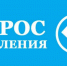 Приглашаем принять участие в Интернет-опросе об эффективности деятельности органов местного самоуправления - Crimea-news.com